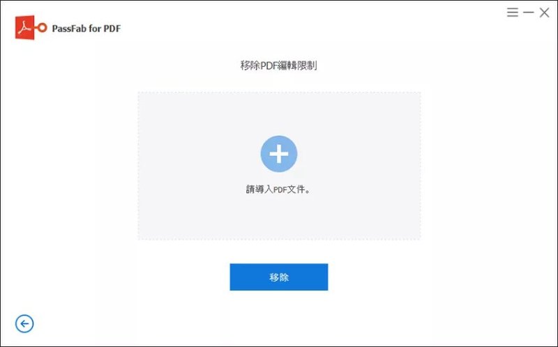 打開已解除保護的文件