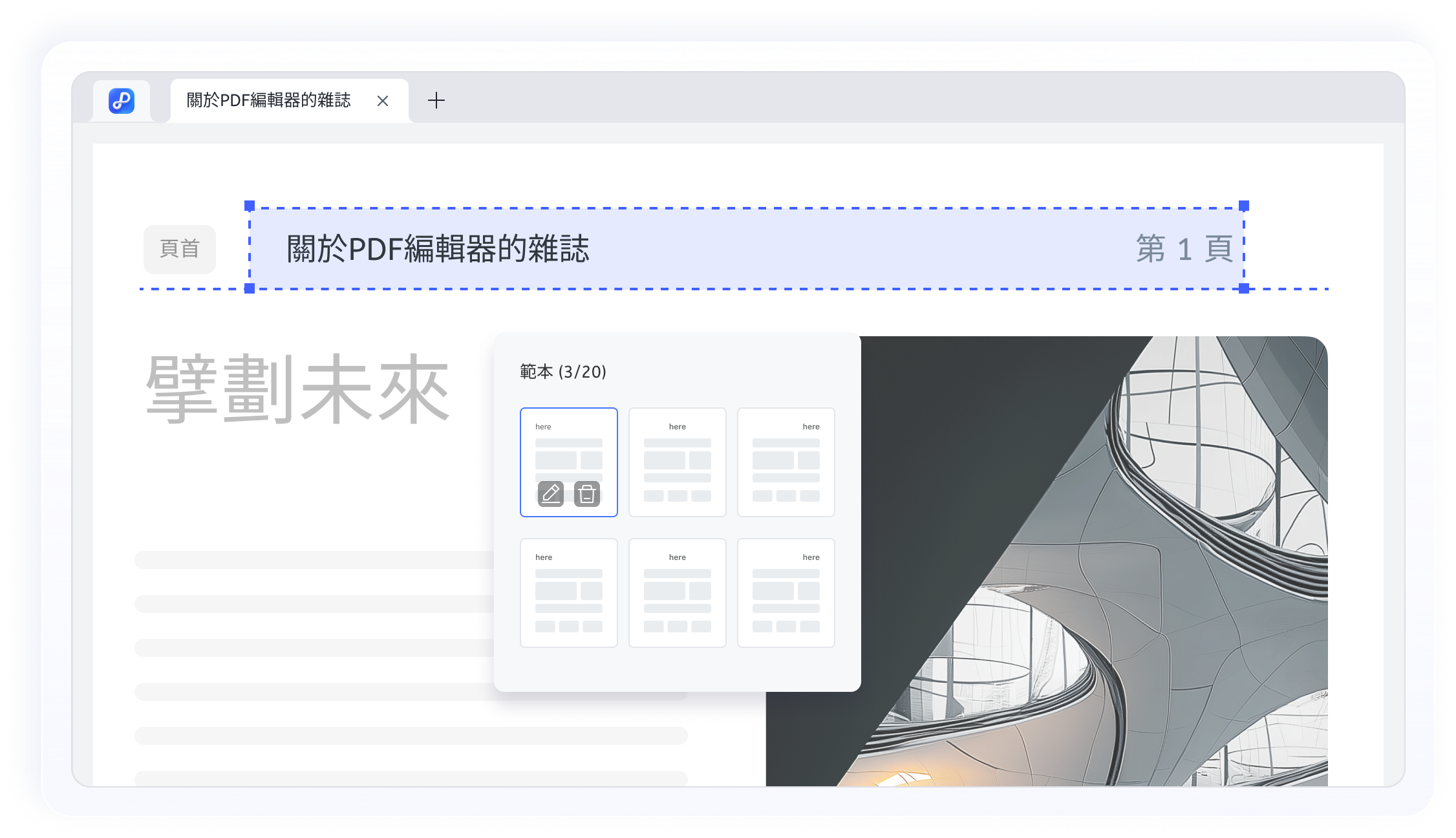 適用於 Windows 的 pdnob PDF 編輯器