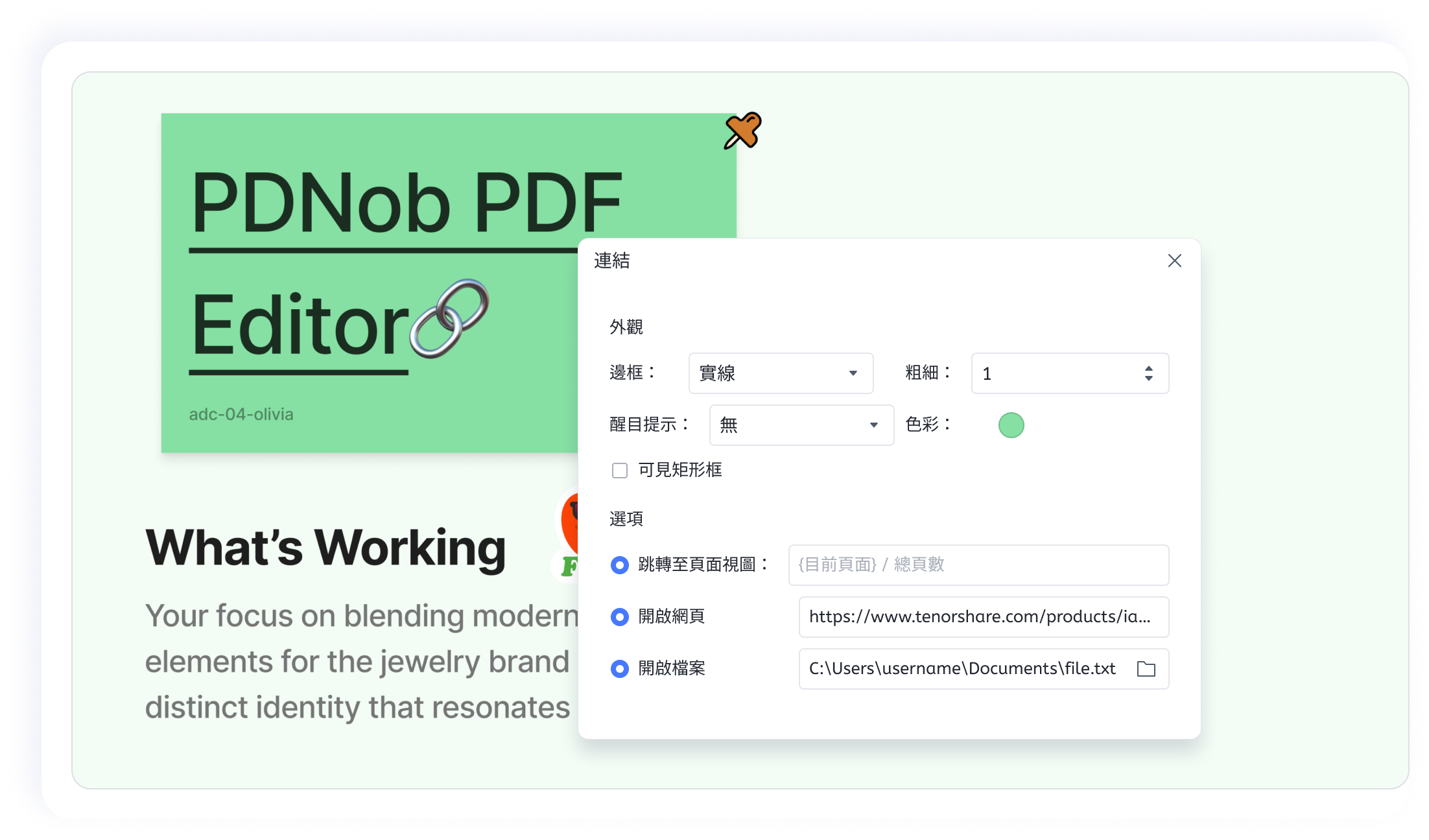 更改可填寫 PDF 中的背景
