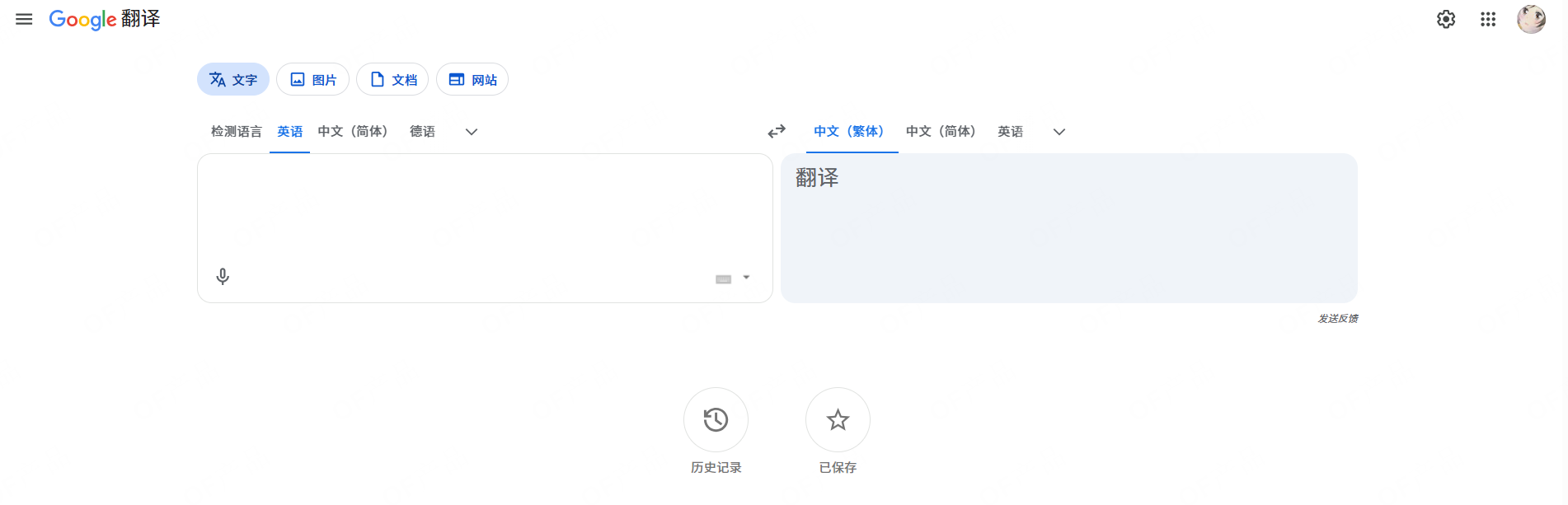 Google 翻譯介面