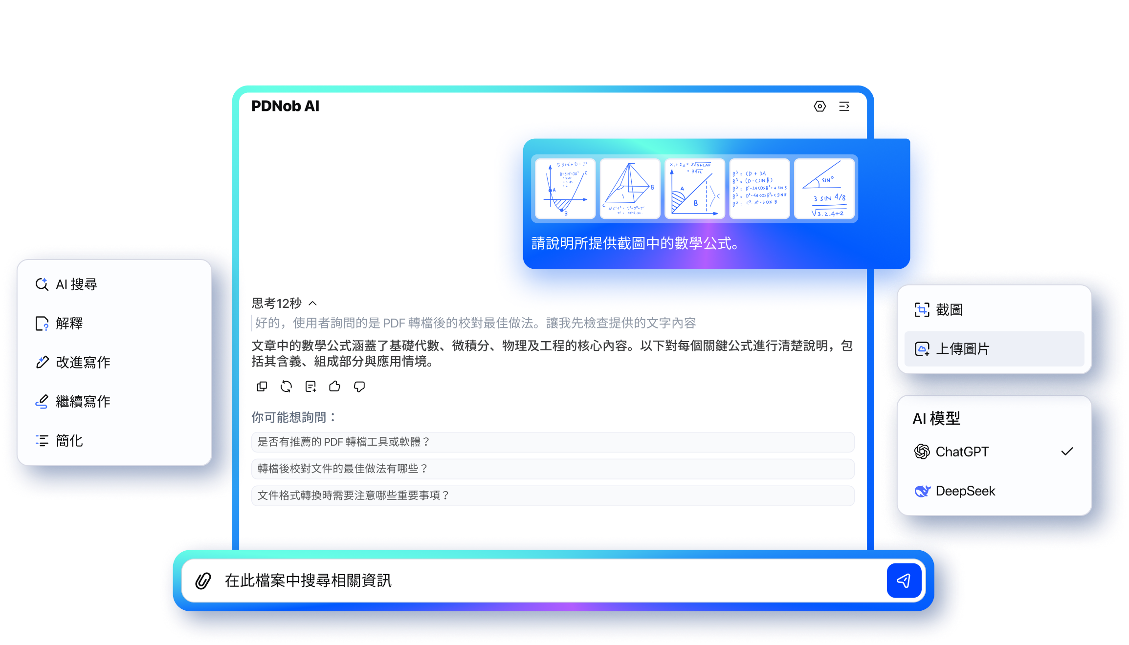 AI 驅動的圖像理解