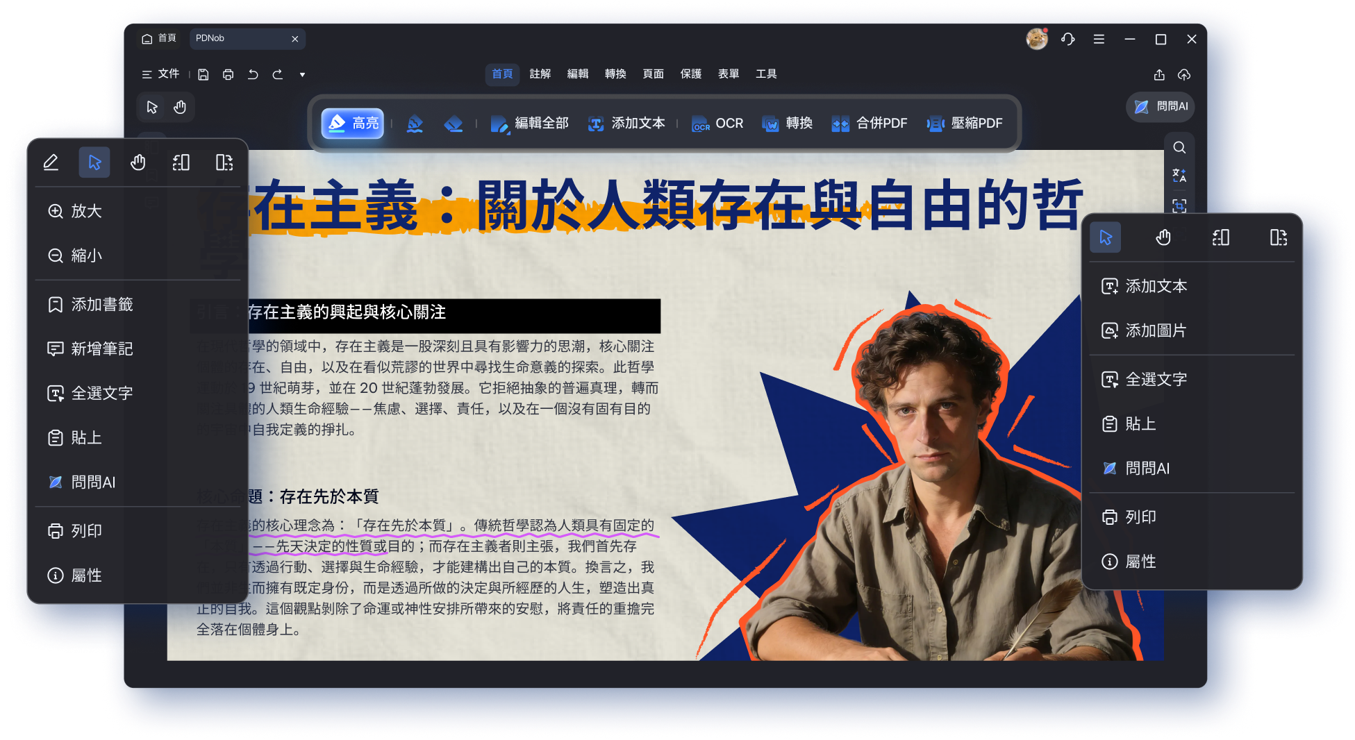 pdnob v2 夜間模式