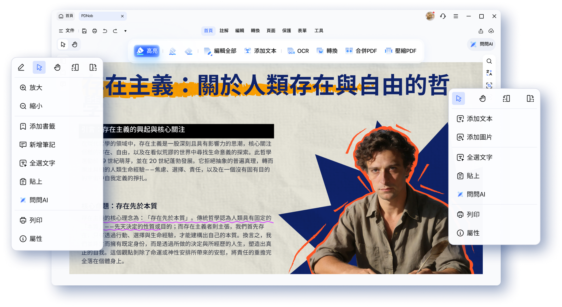 pdnob v2 白天模式