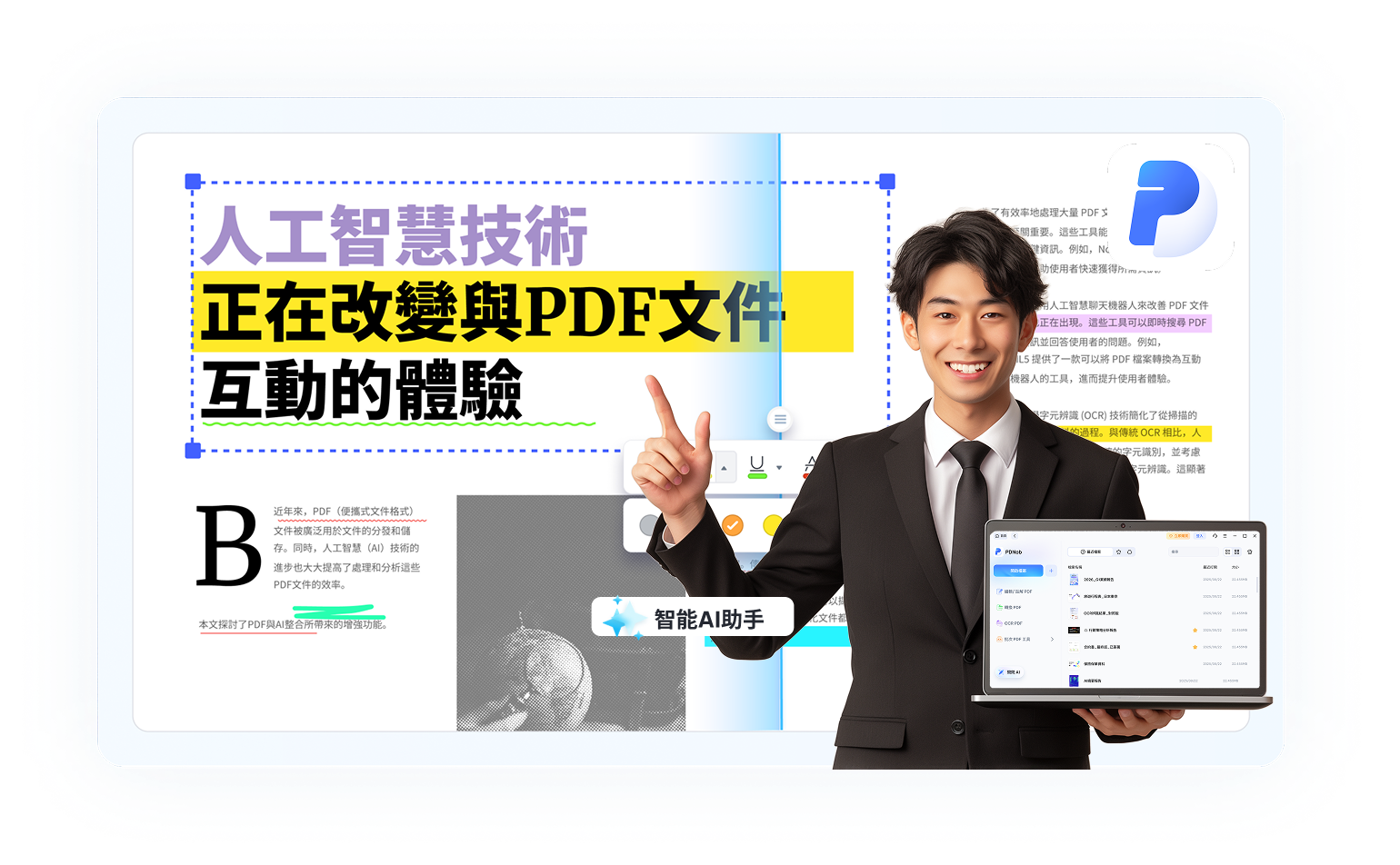 PDNob PDF 編輯器