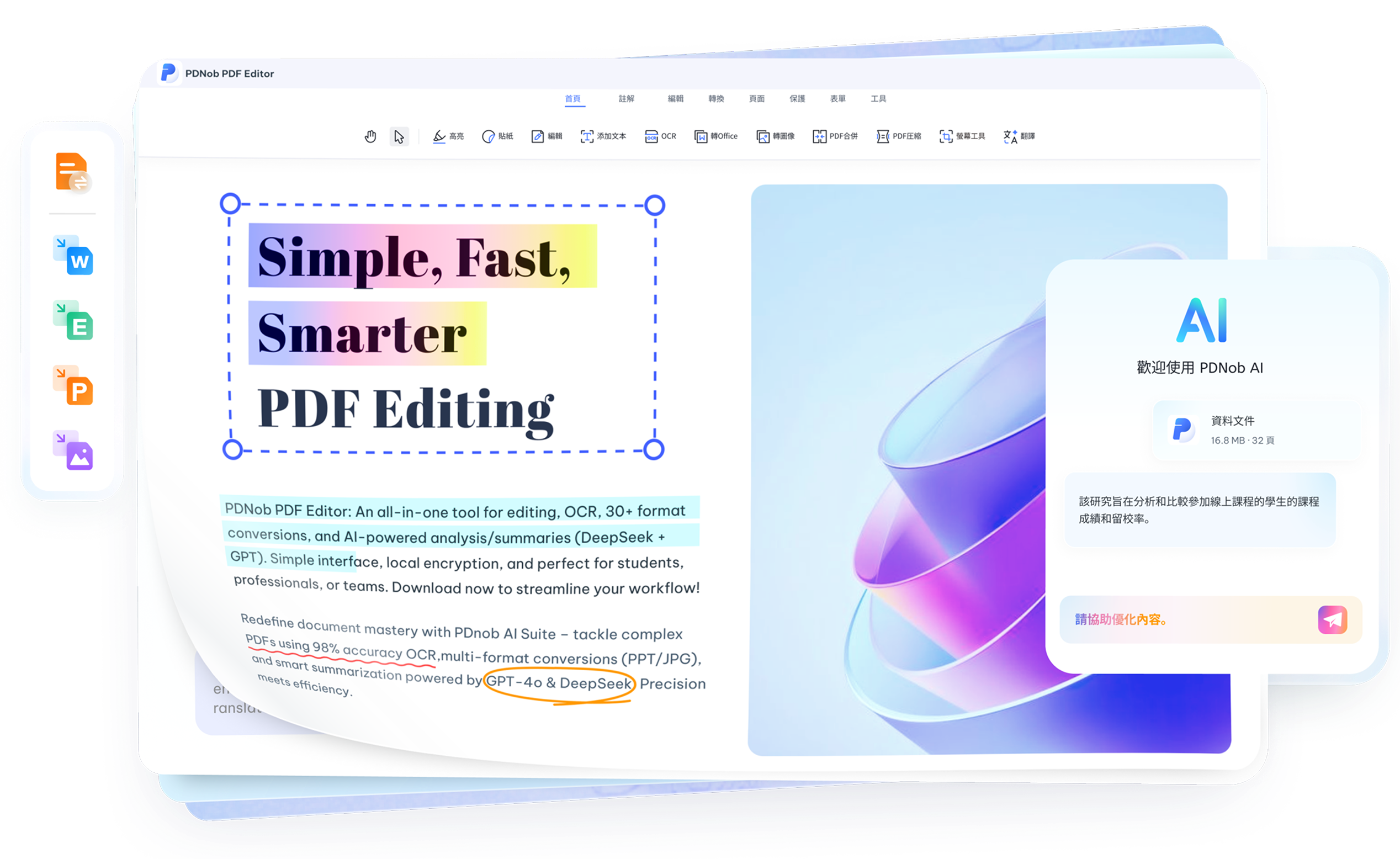 搭載AI的 pdf 解決方案-pdnob