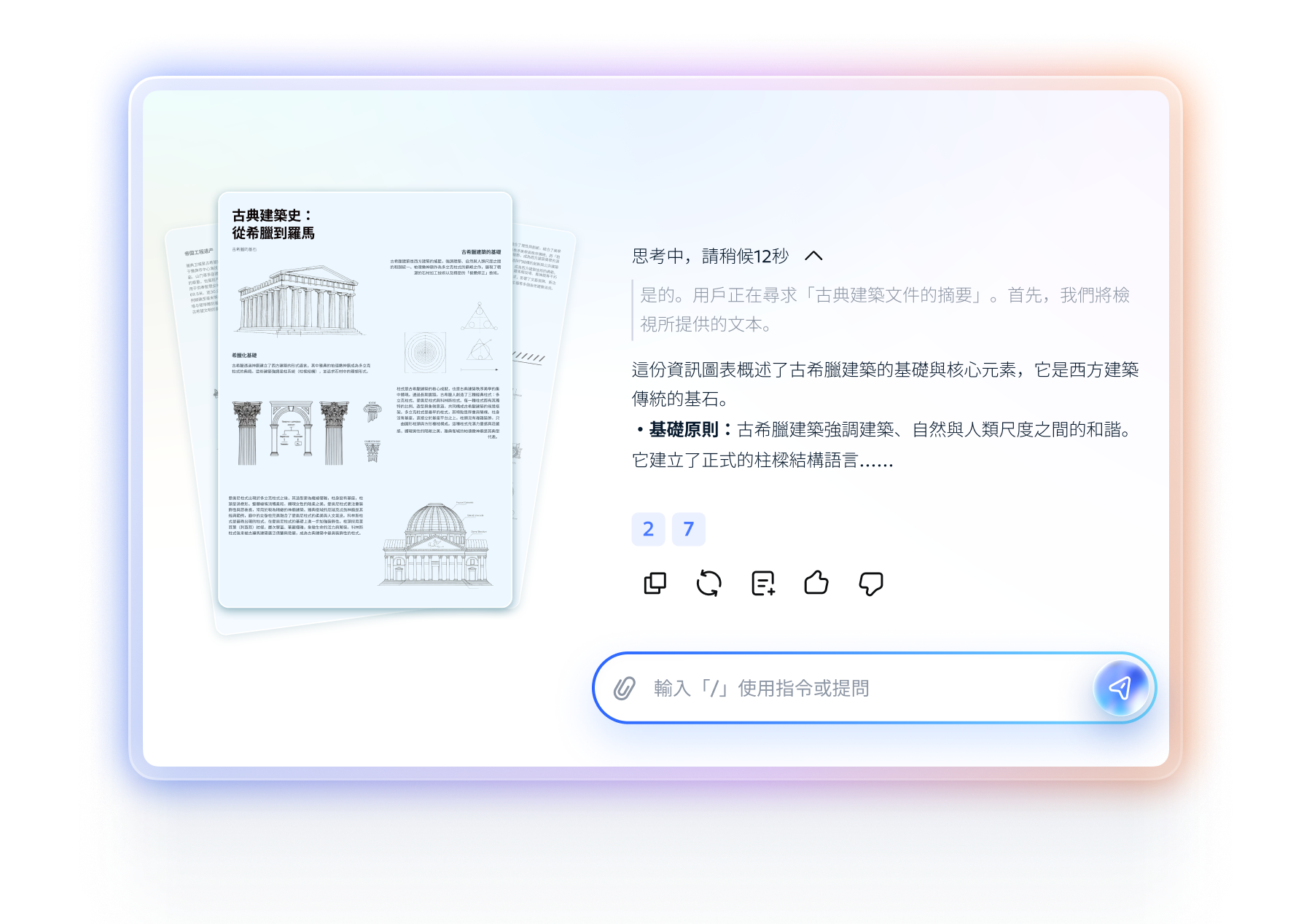 經 OCR 處理後可編輯文字的 PDF