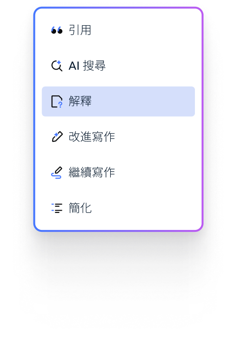 解釋圖示1