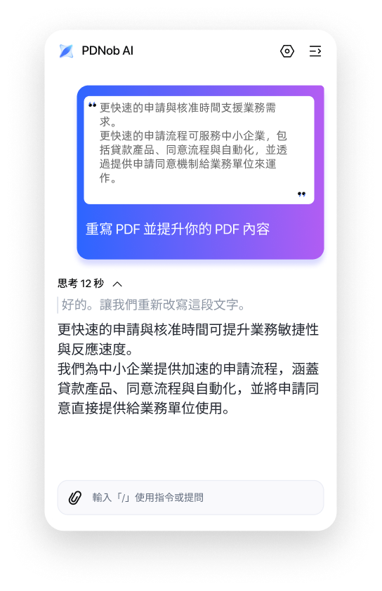 重寫圖示2