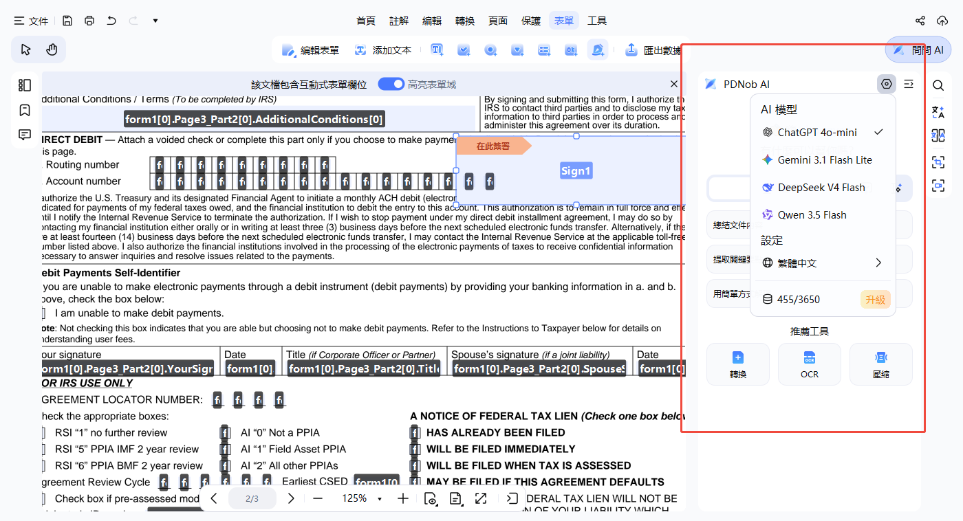 使用 AI 功能摘要 PDF 文件