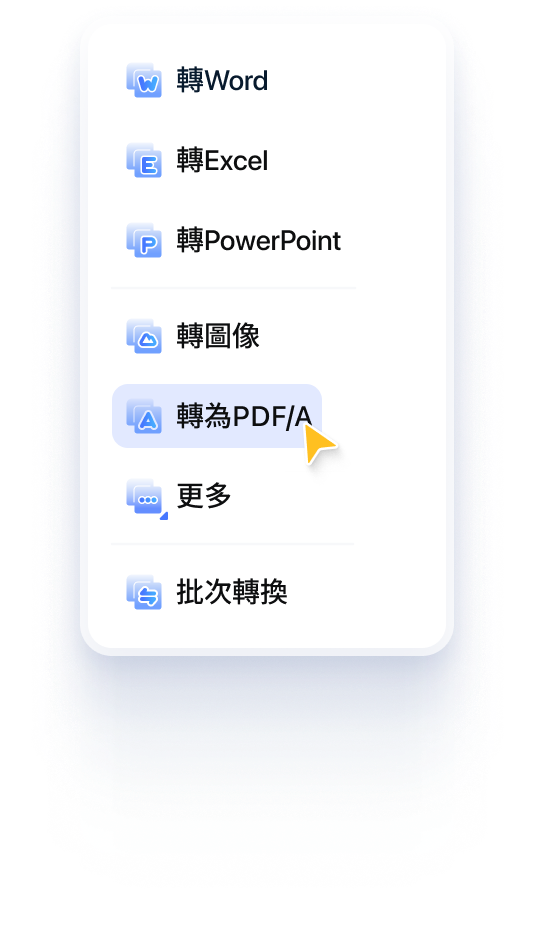 批次轉換 PDF 且不改變格式