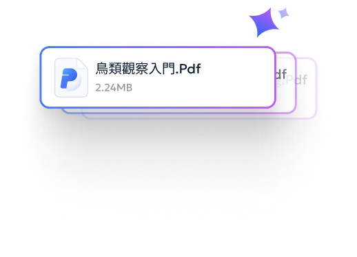 批量轉換 PDF