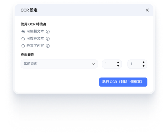 批量 OCR PDF