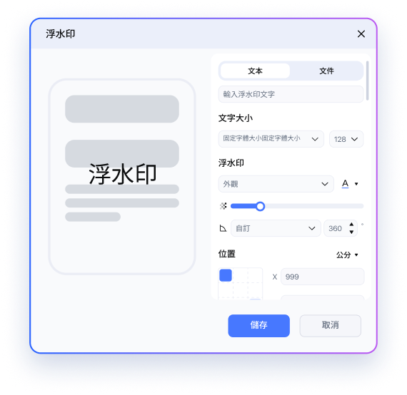 批次管理 PDF 背景