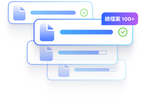批次處理 PDF