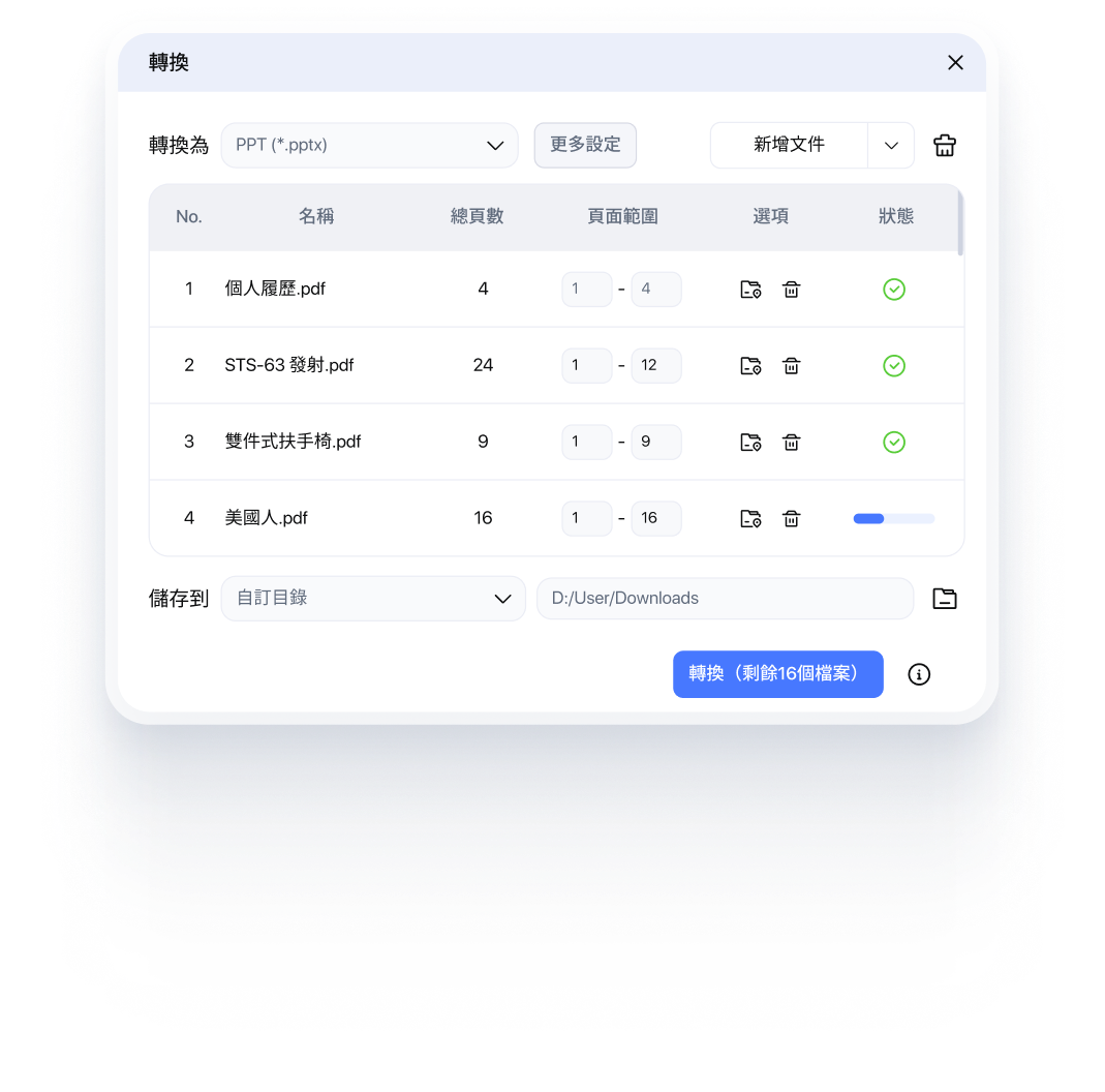 批次轉換其他格式