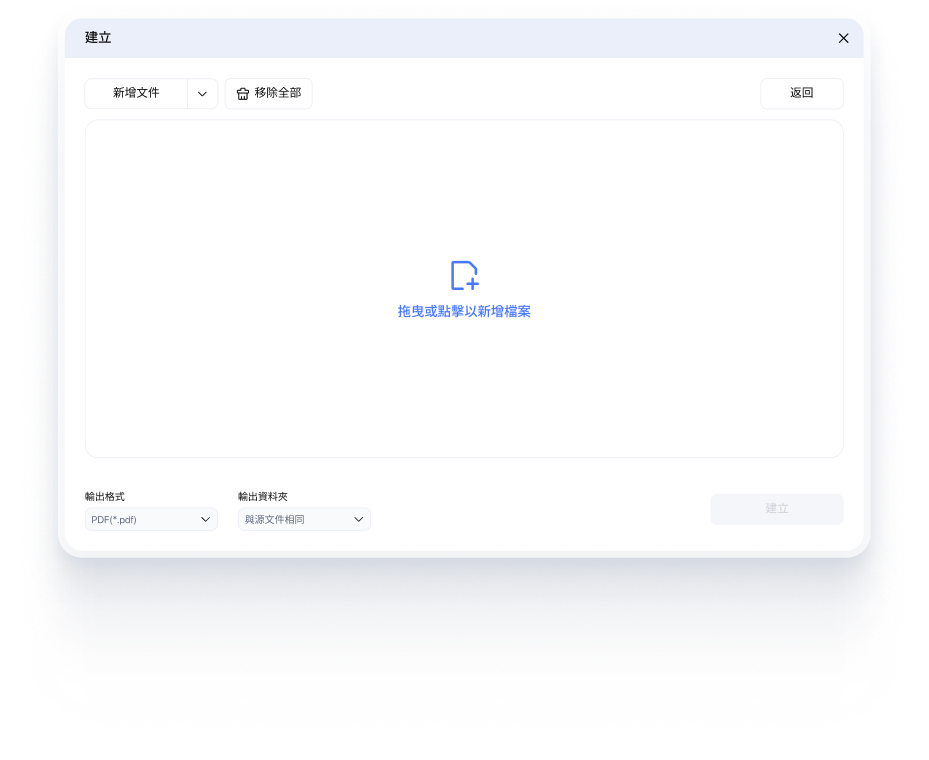 從 Office 建立 PDF