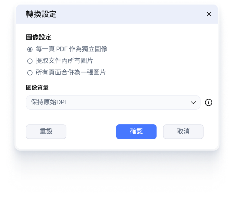 將 PDF 轉換為圖像