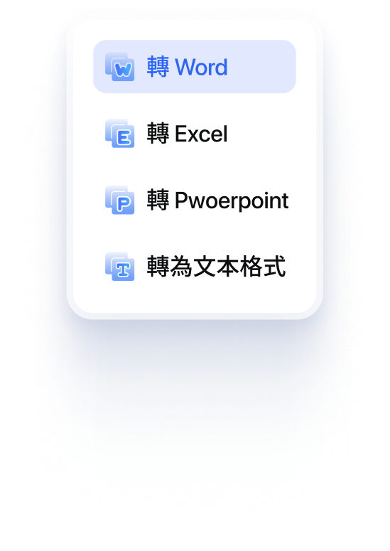 PDNob 將 PDF 轉換為 Office