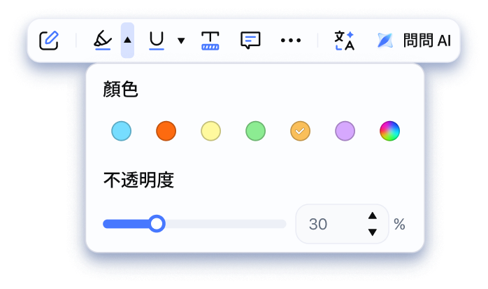 編輯 PDF 文字