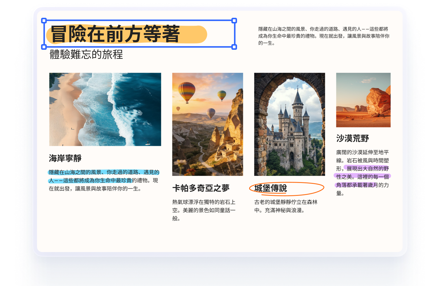 編輯 PDF 文字
