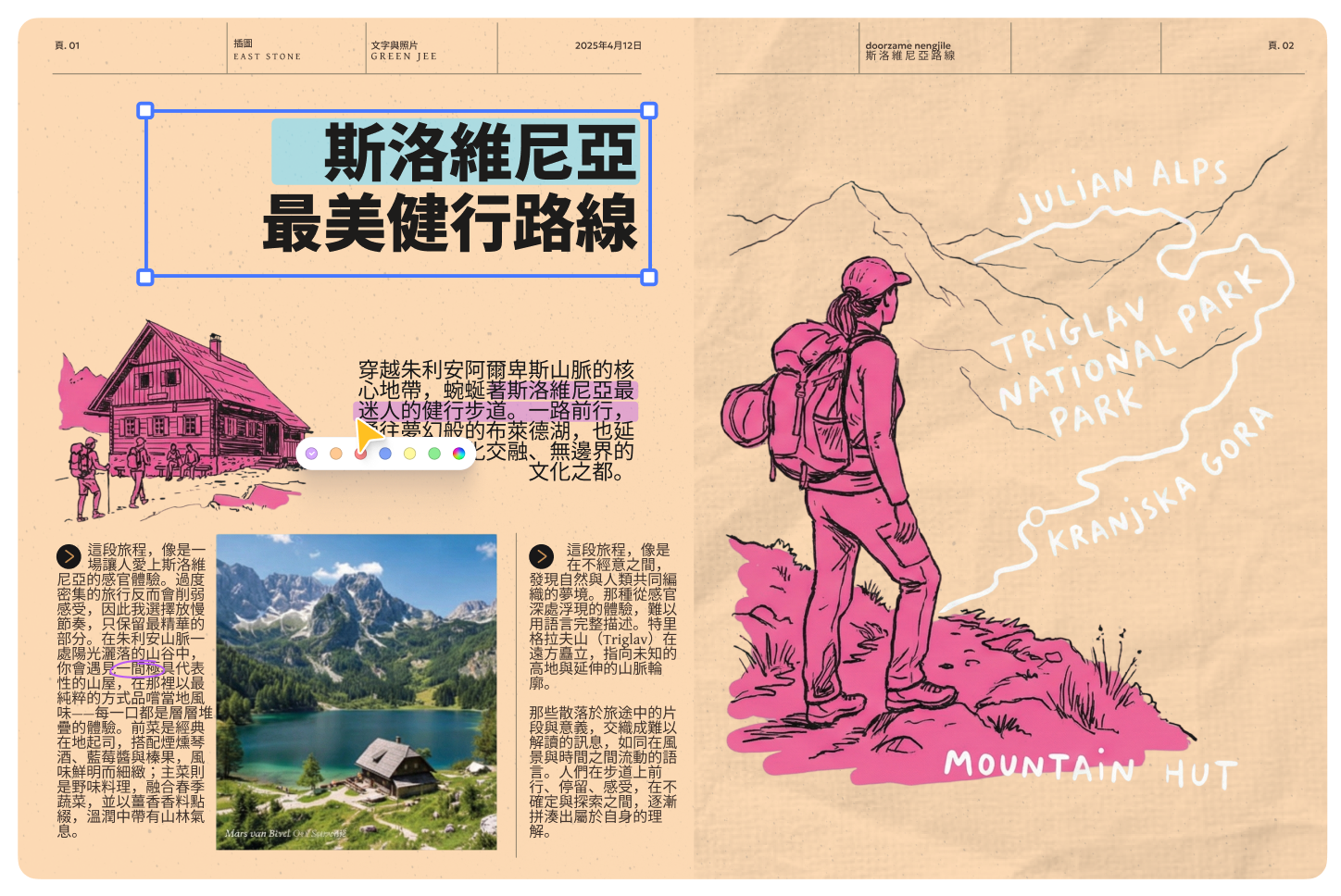 經 OCR 處理後的可編輯 PDF 文字