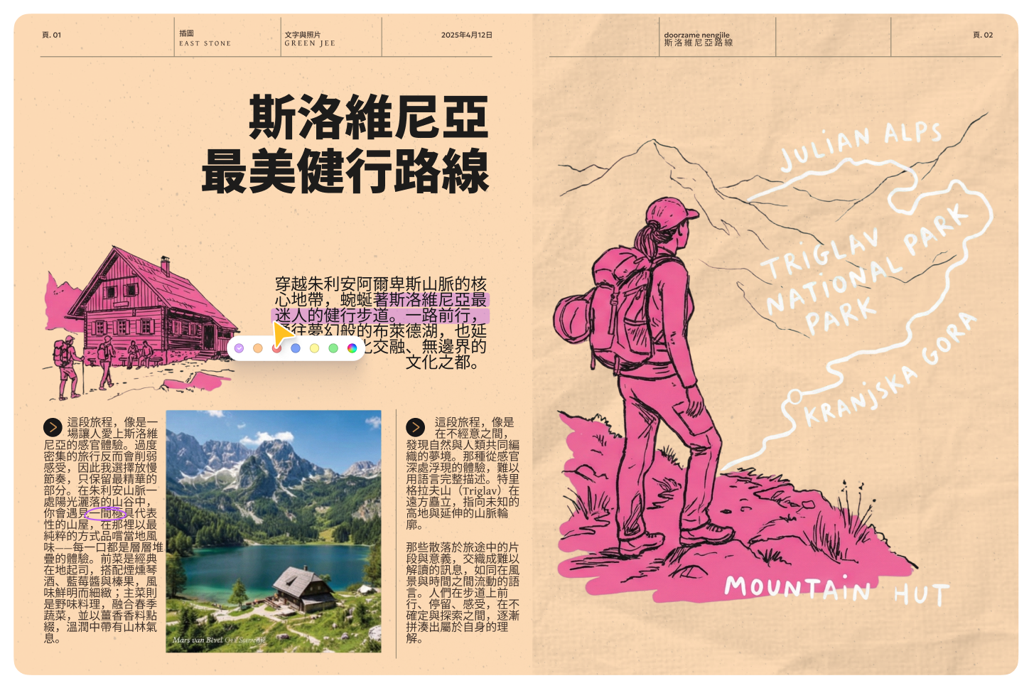 OCR 處理前的原始掃描 PDF 文件