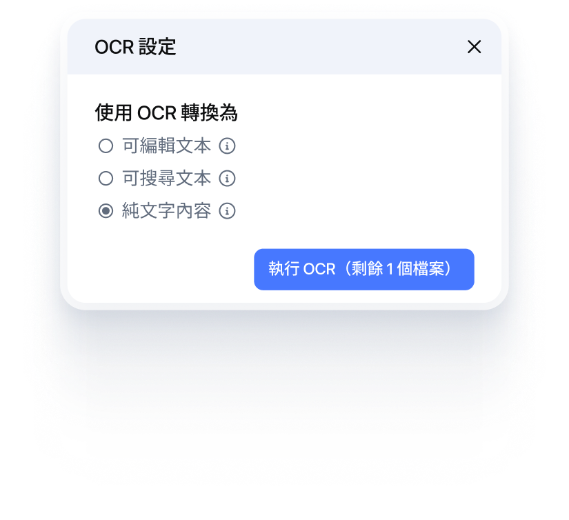 OCR 文字辨識功能展示