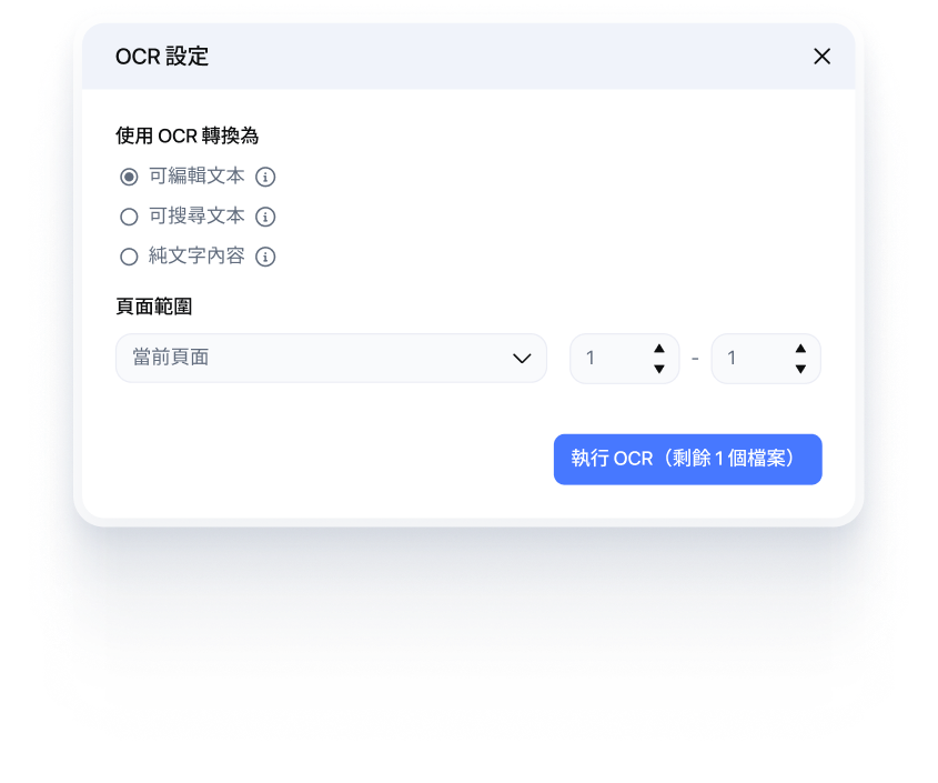 OCR 文字辨識功能展示