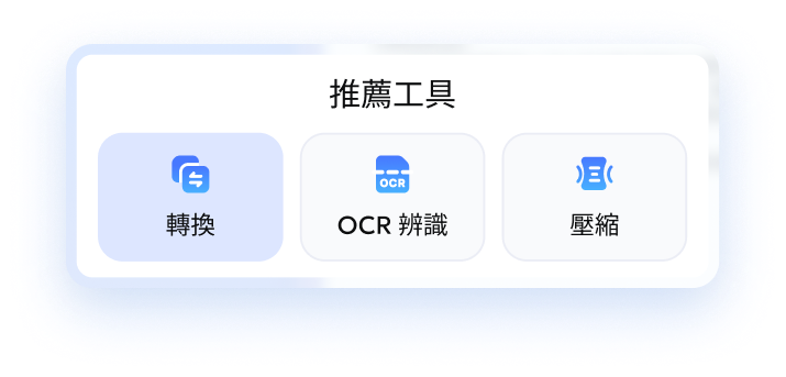 PDF AI 代理程式介面