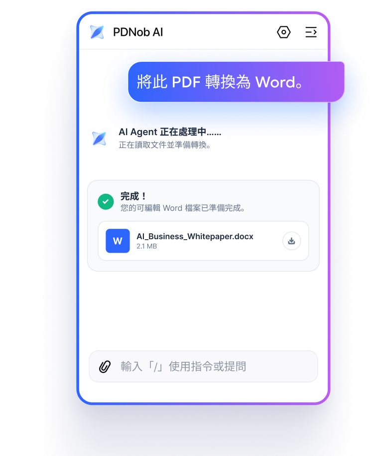 PDF 中的 AI 代理