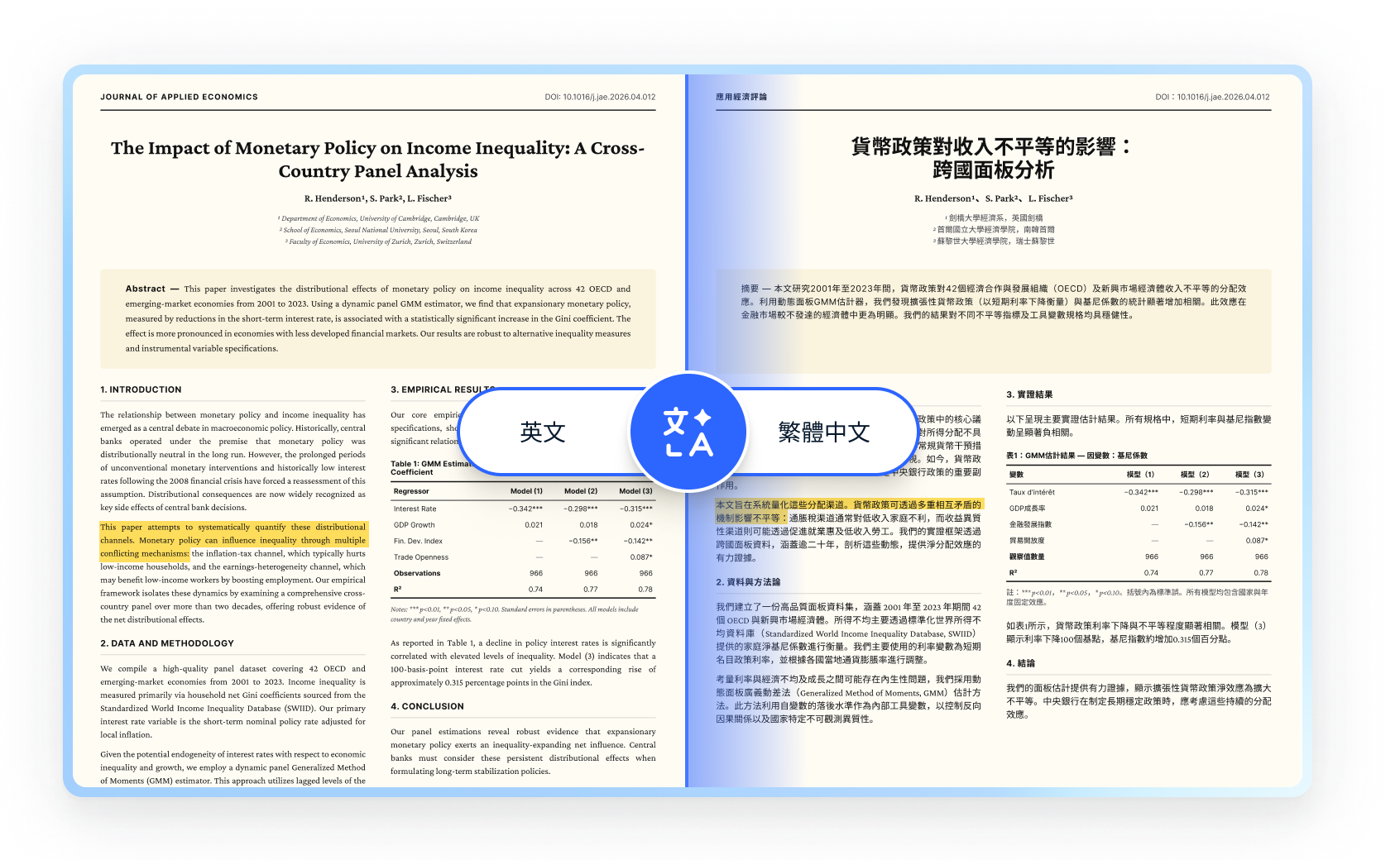 翻譯 PDF