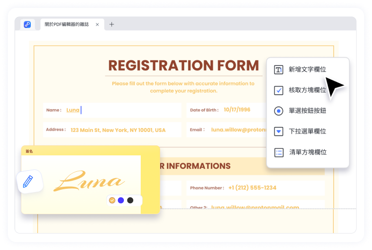 pdnob 表單-移動端