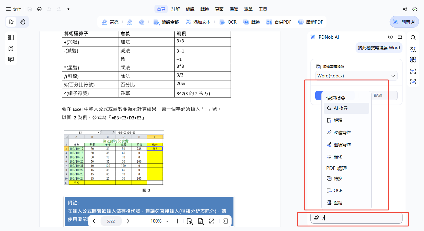 直接輸入需求