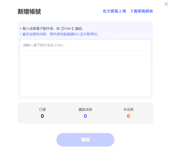 變更成員帳號狀態