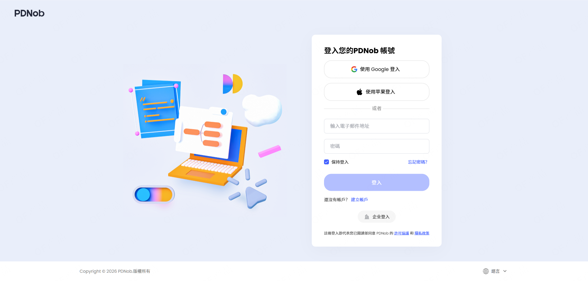 賬戶中心登錄