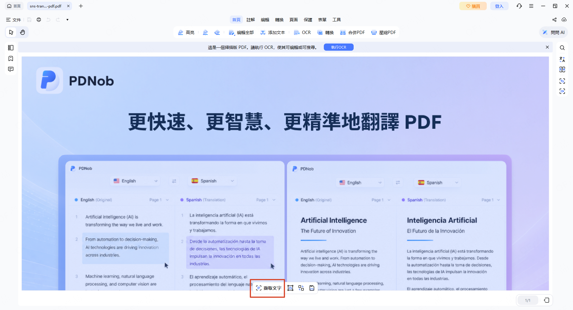 擷取文字