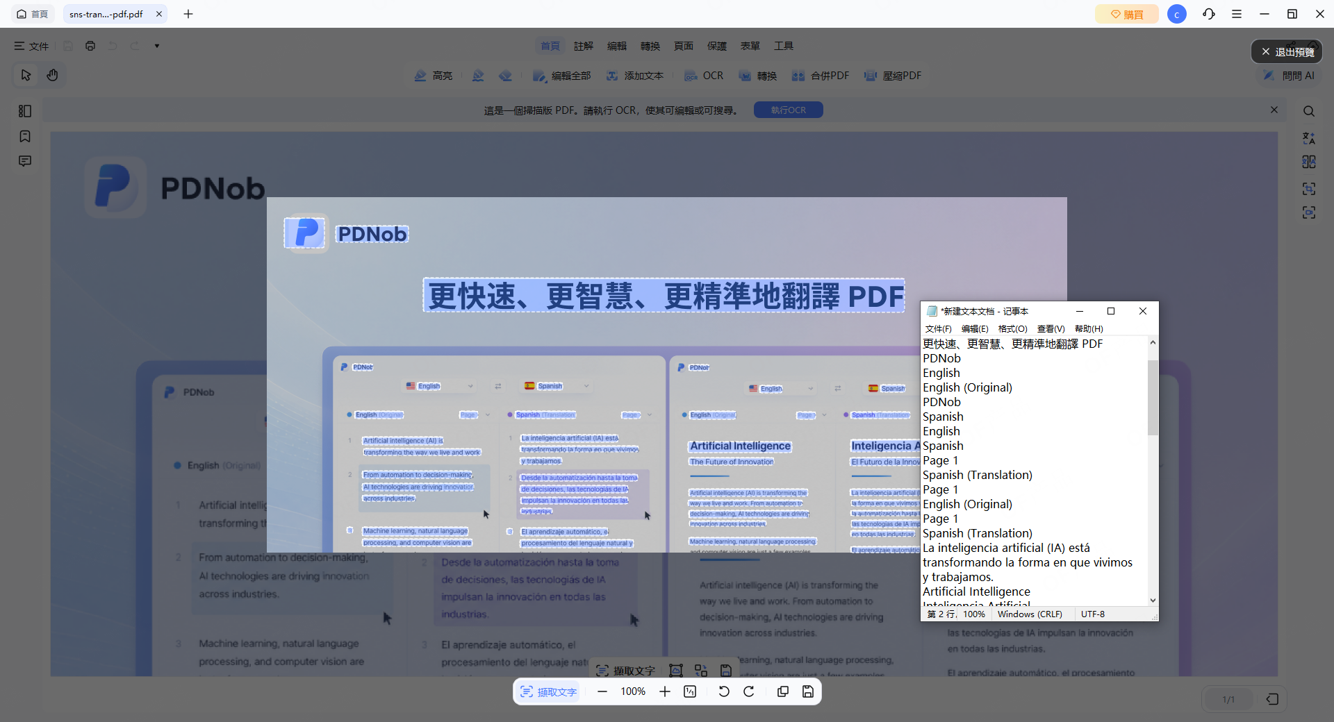 複製的文字貼到指定位置