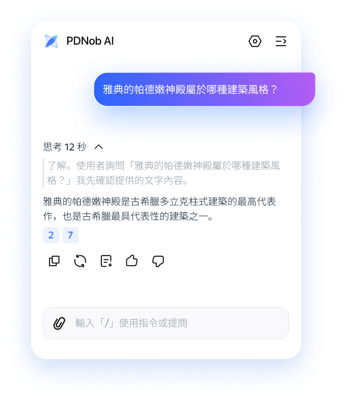 Example of asking a question to a PDF