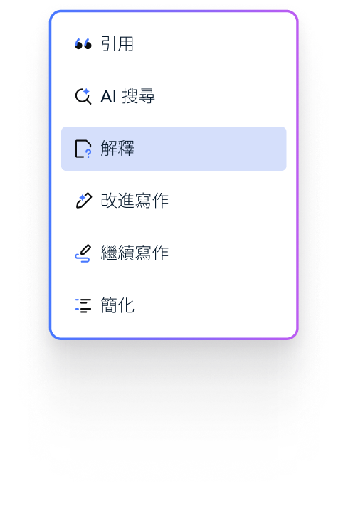 PDF explanation interface