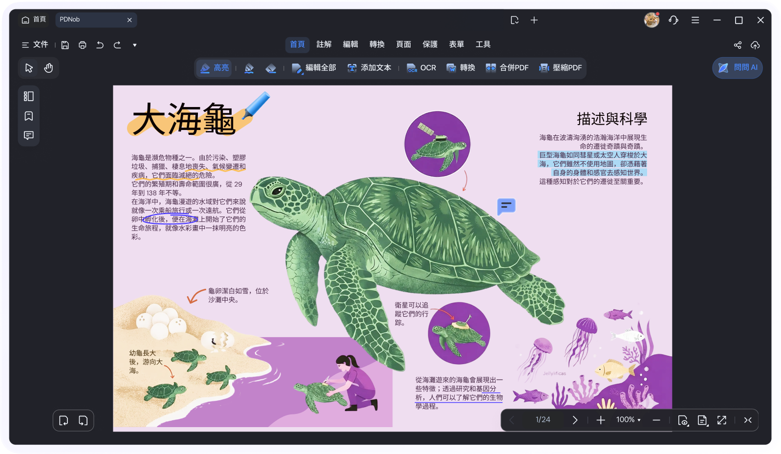 PDF reading and annotation interface in dark mode
