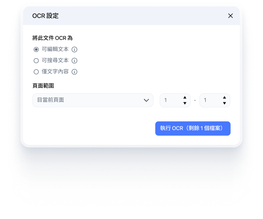 OCR text recognition feature demonstration