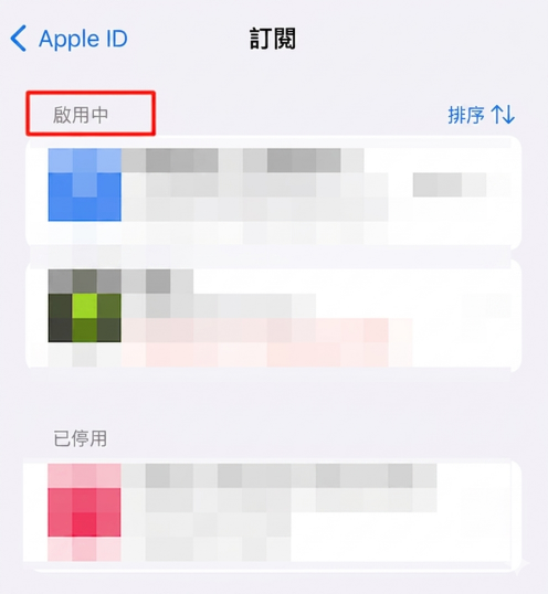 找到要取消訂閱的產品