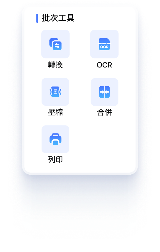 pdnob 一次處理多個 PDF