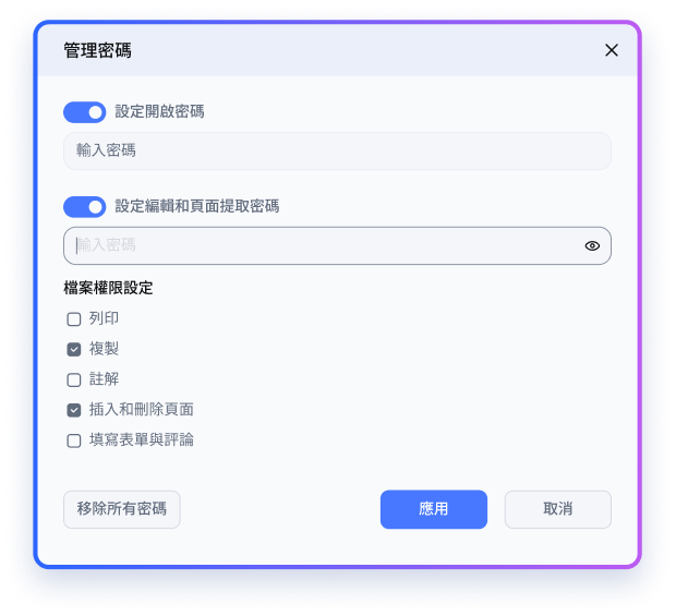 pdnob 封存並保護文件