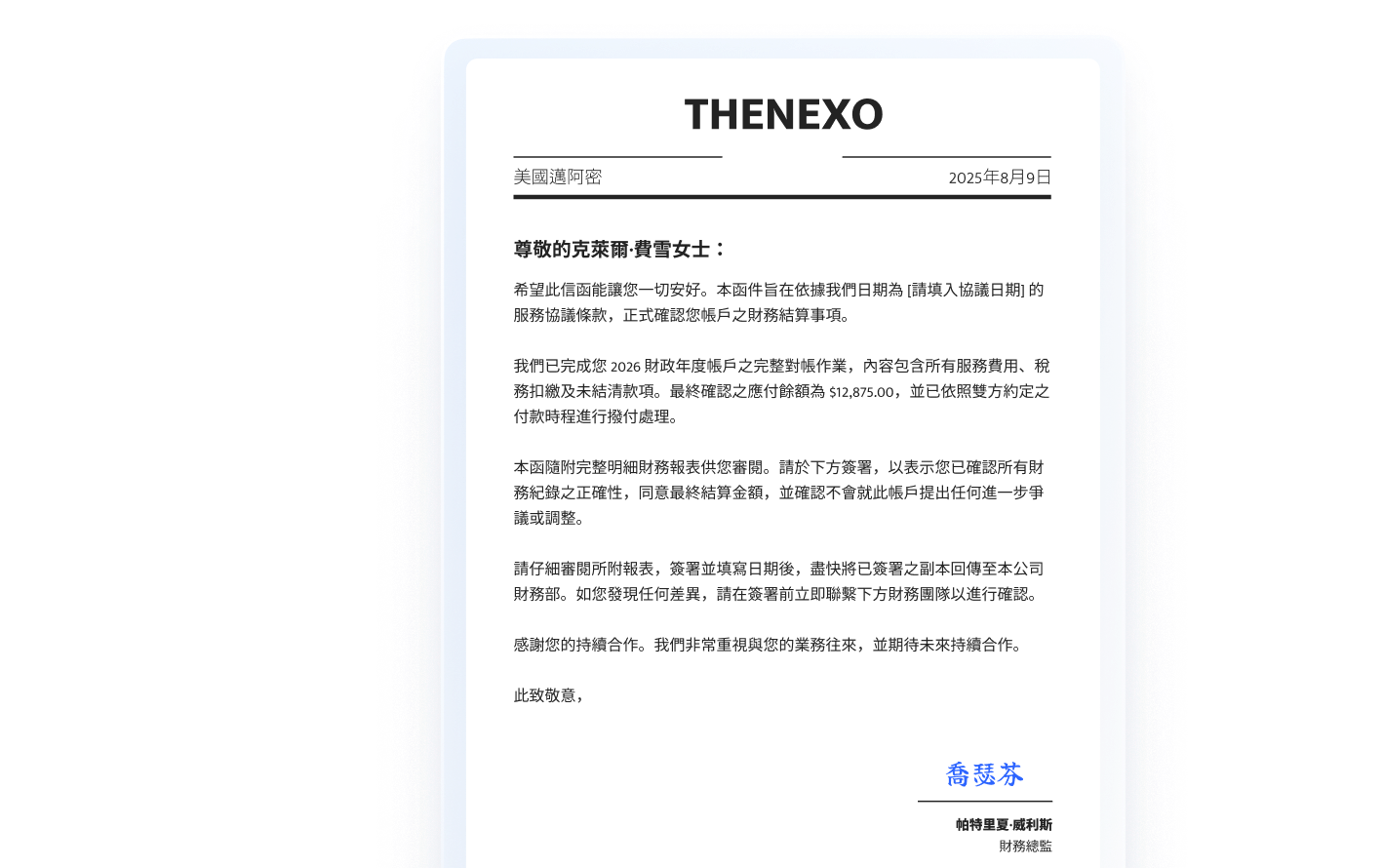 可編輯文字的 OCR 處理 PDF 文件