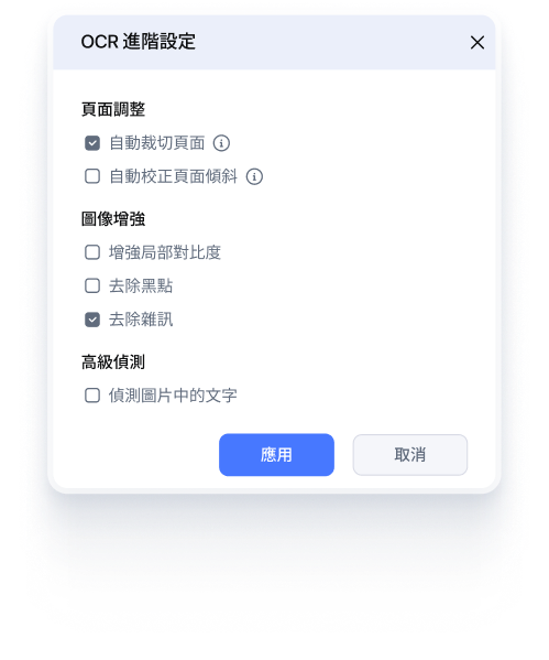 OCR 掃描的法律文件