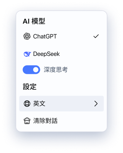 與 PDF 對話
